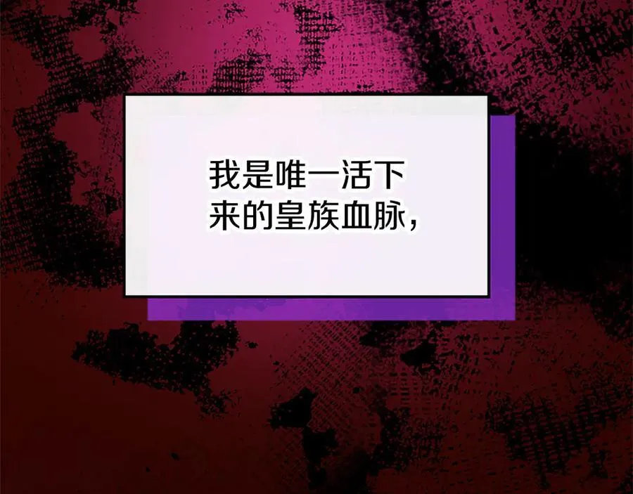 第97话 搅局者 第160页