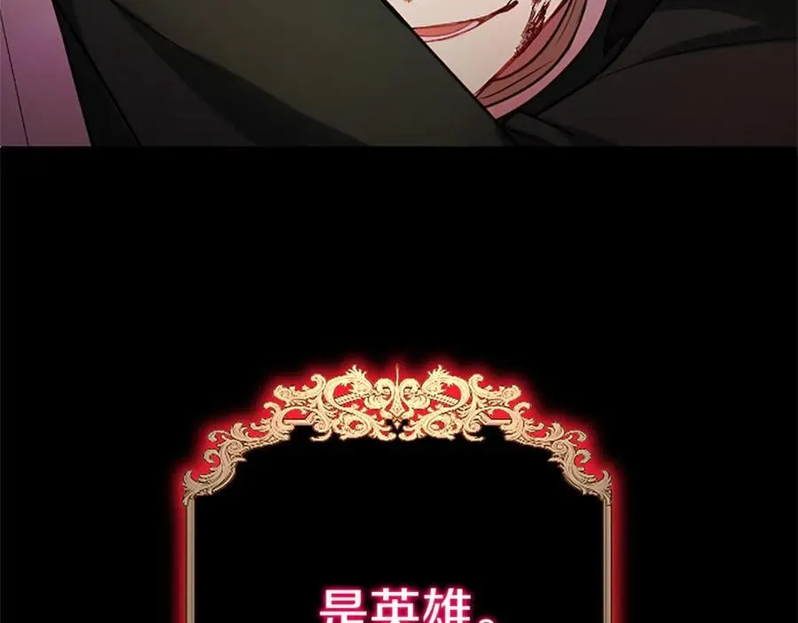 第97话 搅局者 第162页