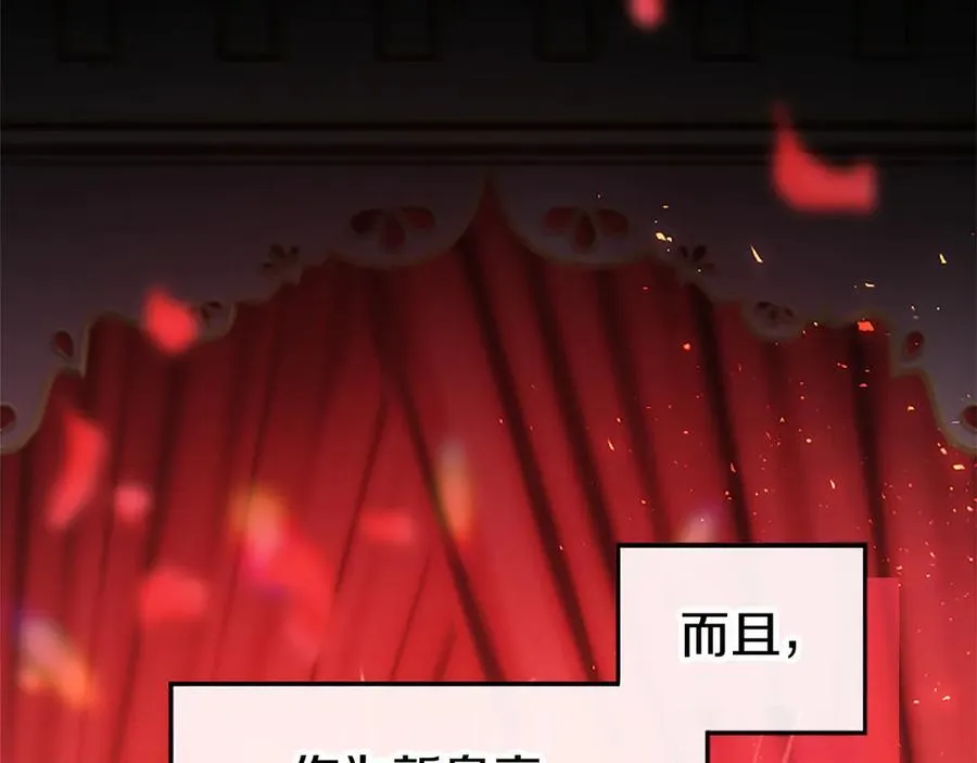 第97话 搅局者 第164页