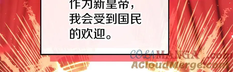 第97话 搅局者 第165页