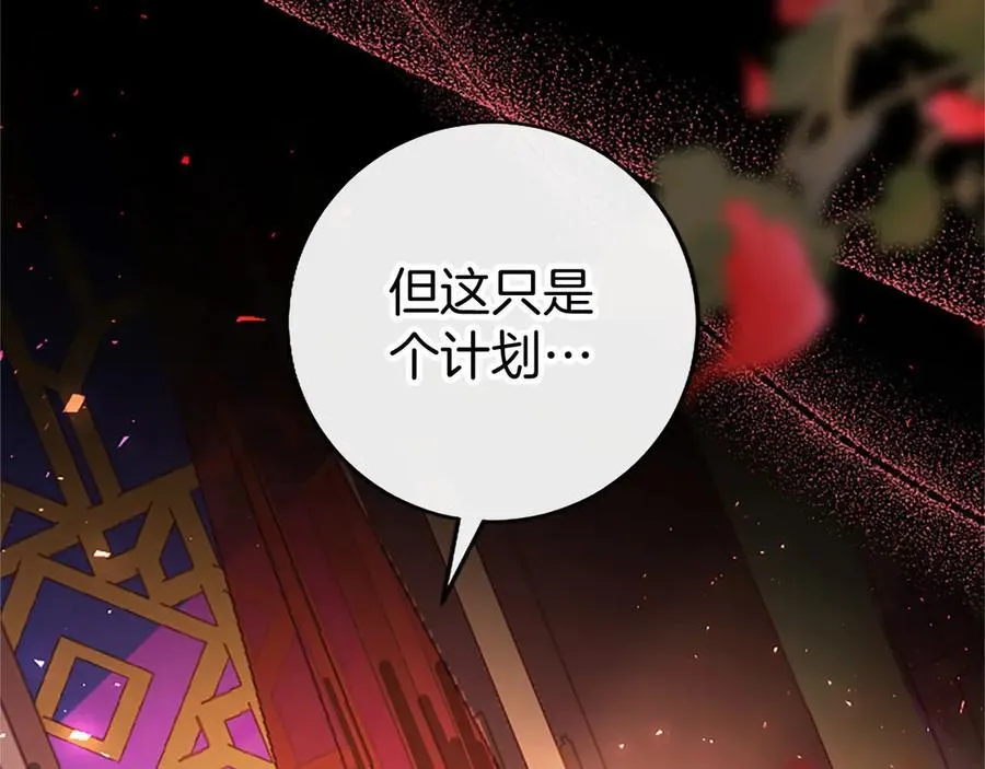 第97话 搅局者 第170页