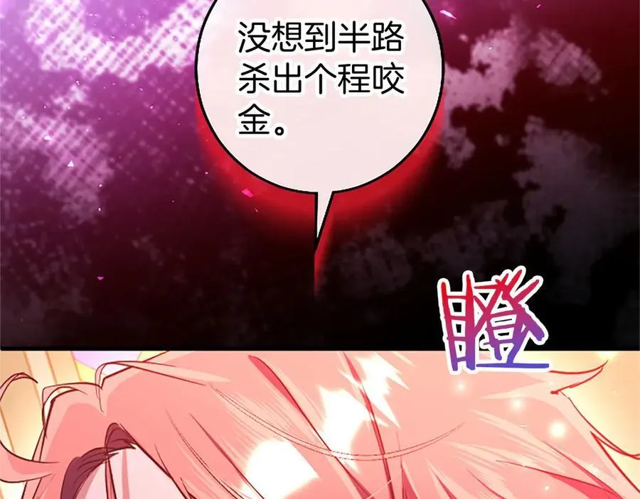 第97话 搅局者 第174页
