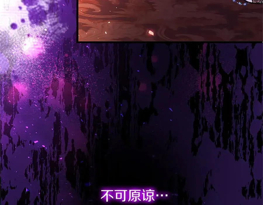 第97话 搅局者 第178页