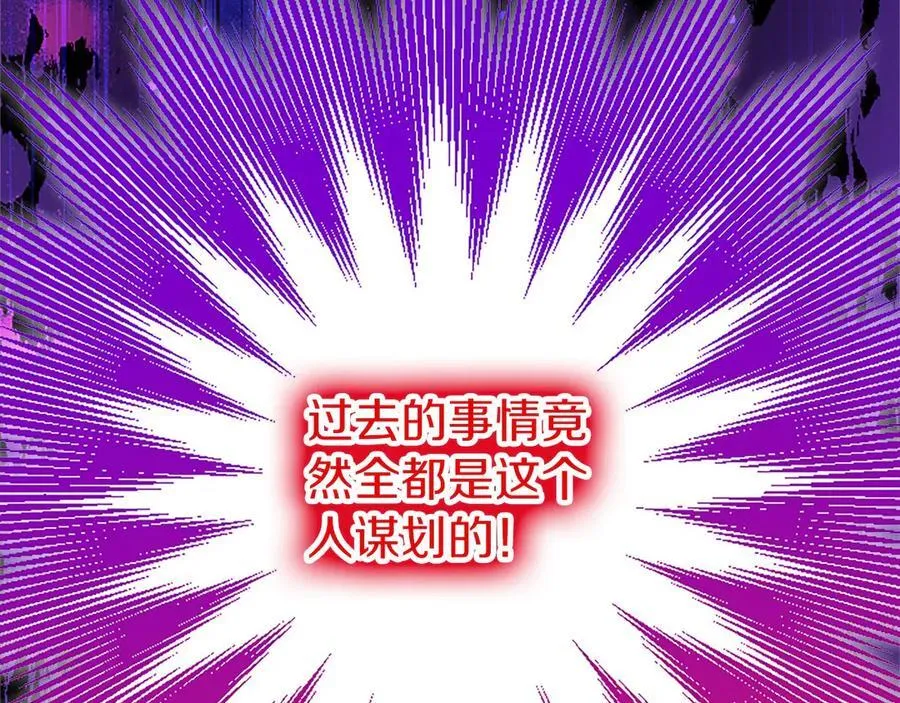 第97话 搅局者 第183页