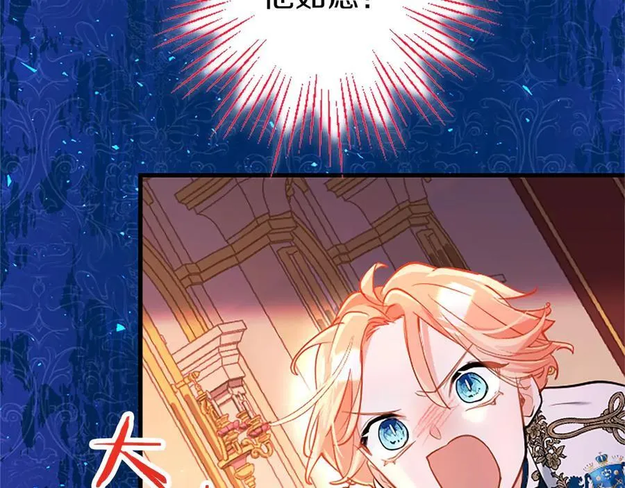 第97话 搅局者 第186页