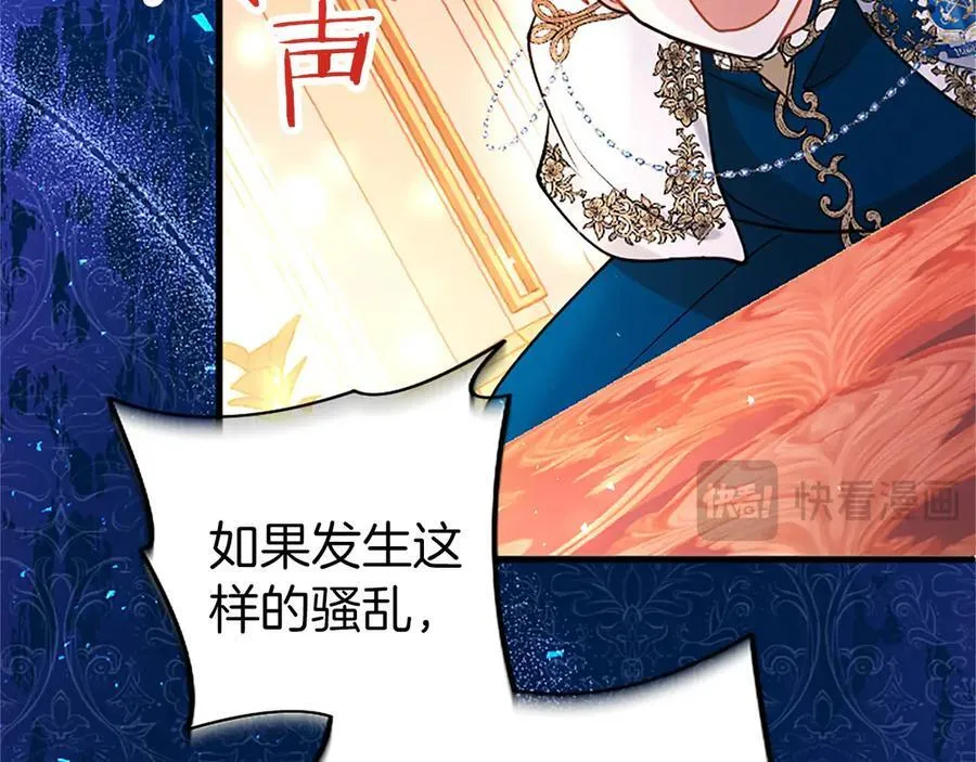 第97话 搅局者 第187页