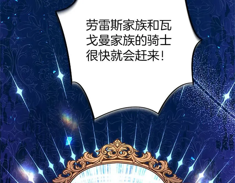 第97话 搅局者 第188页