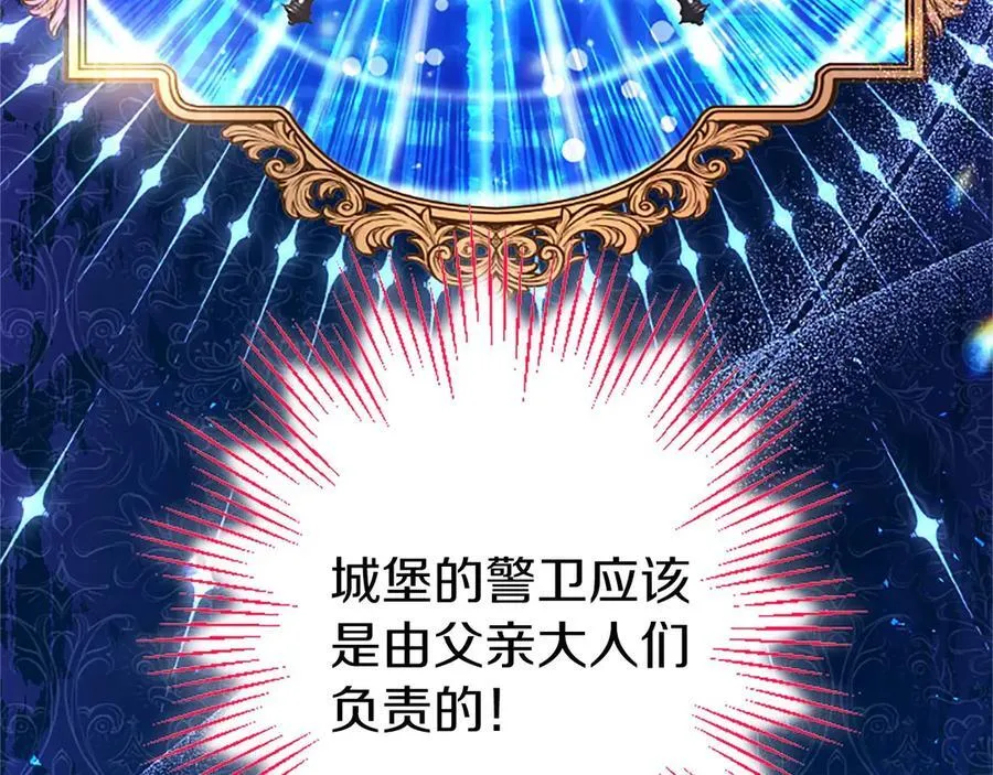 第97话 搅局者 第190页