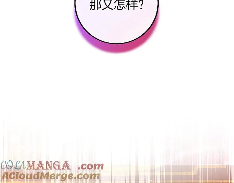 第97话 搅局者 第197页