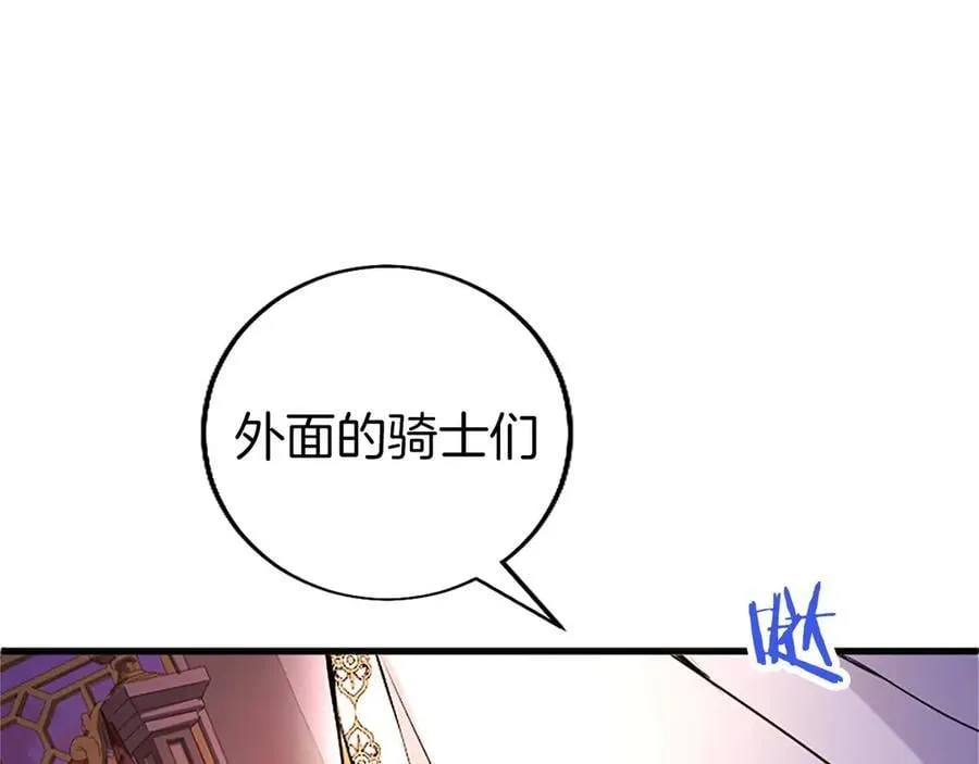 第97话 搅局者 第202页
