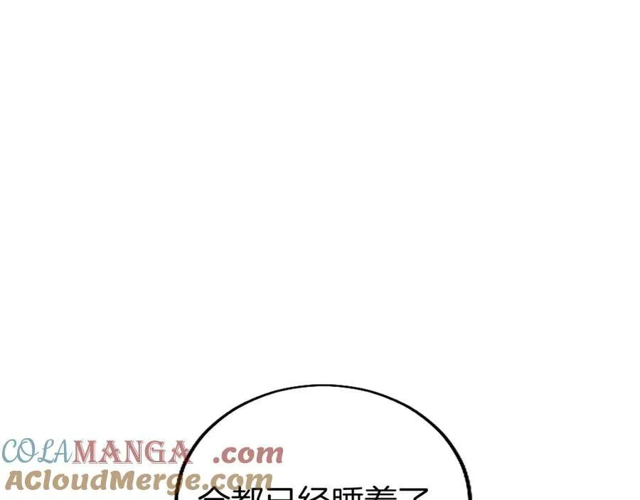 第97话 搅局者 第205页