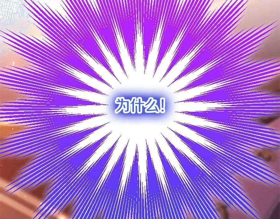 第97话 搅局者 第218页