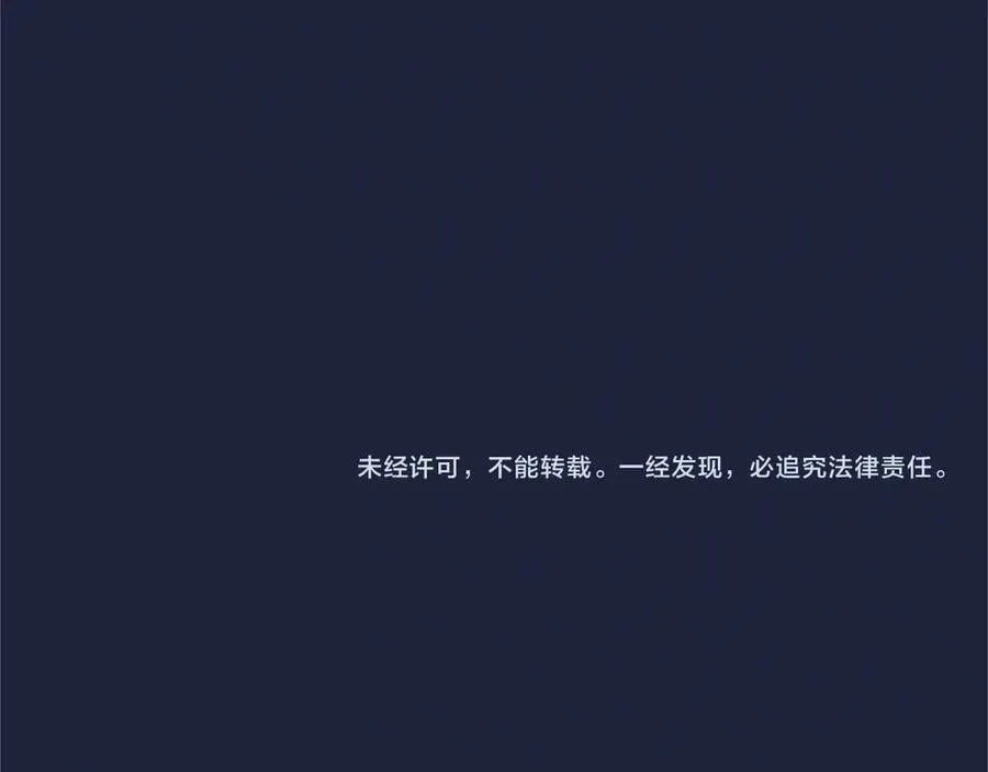 第97话 搅局者 第227页