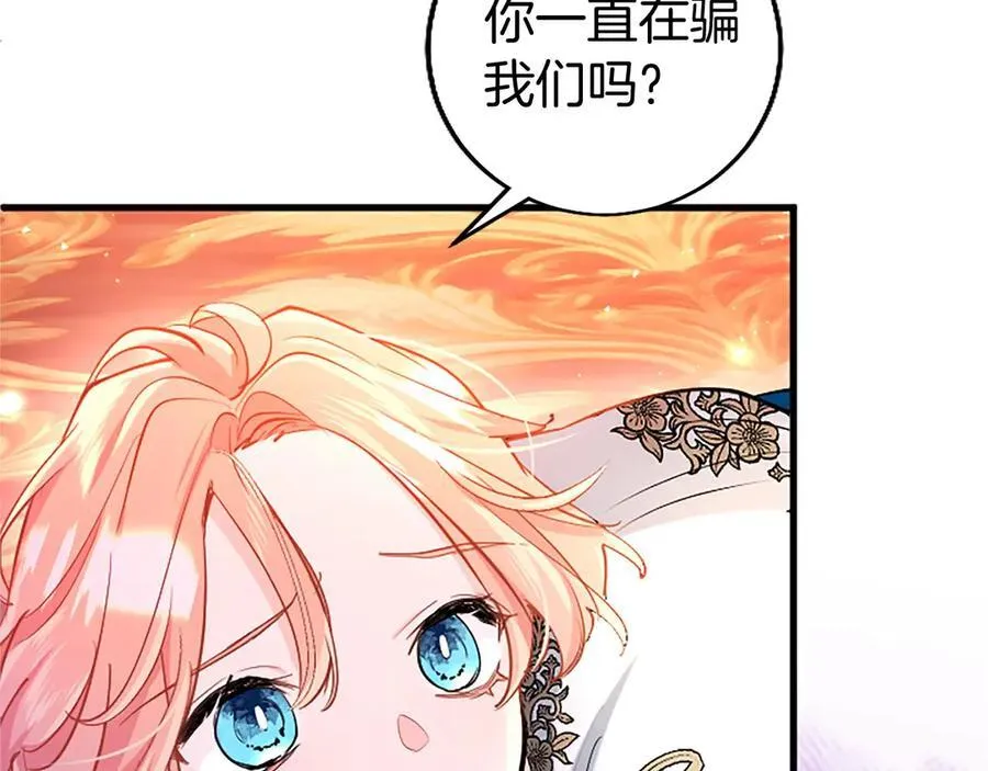 第98话 被操控 第30页
