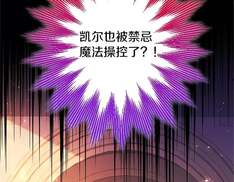第98话 被操控 第39页