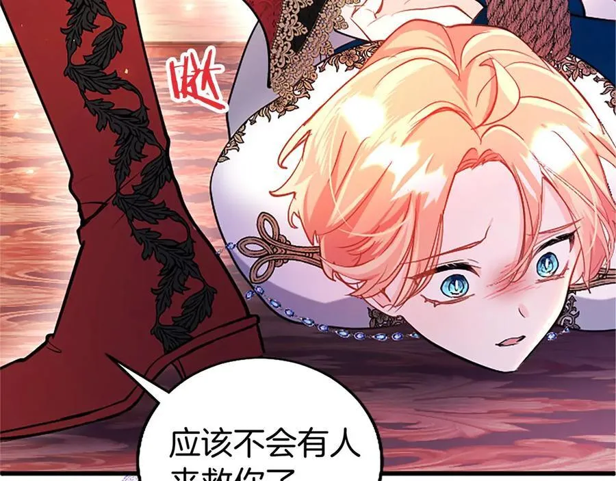第98话 被操控 第44页