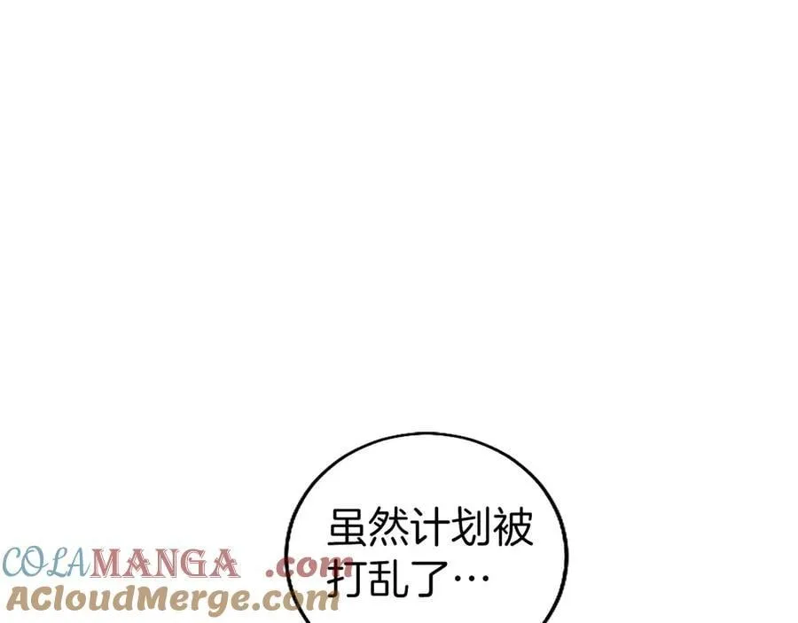 第98话 被操控 第53页