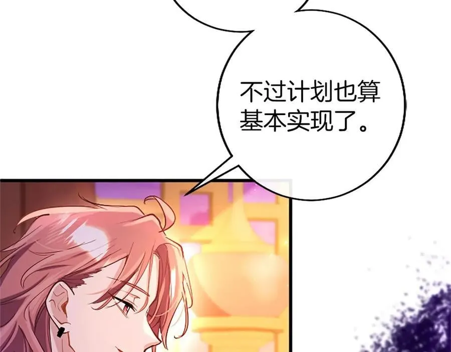第98话 被操控 第54页