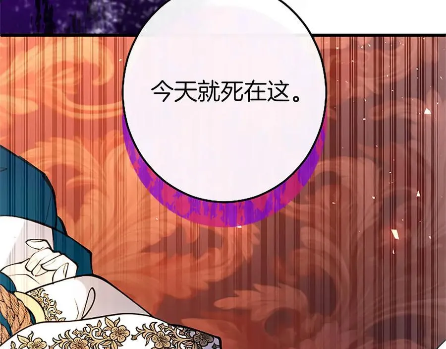 第98话 被操控 第59页