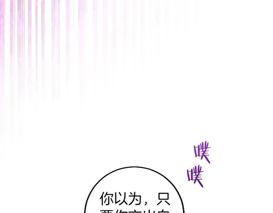 第98话 被操控 第80页