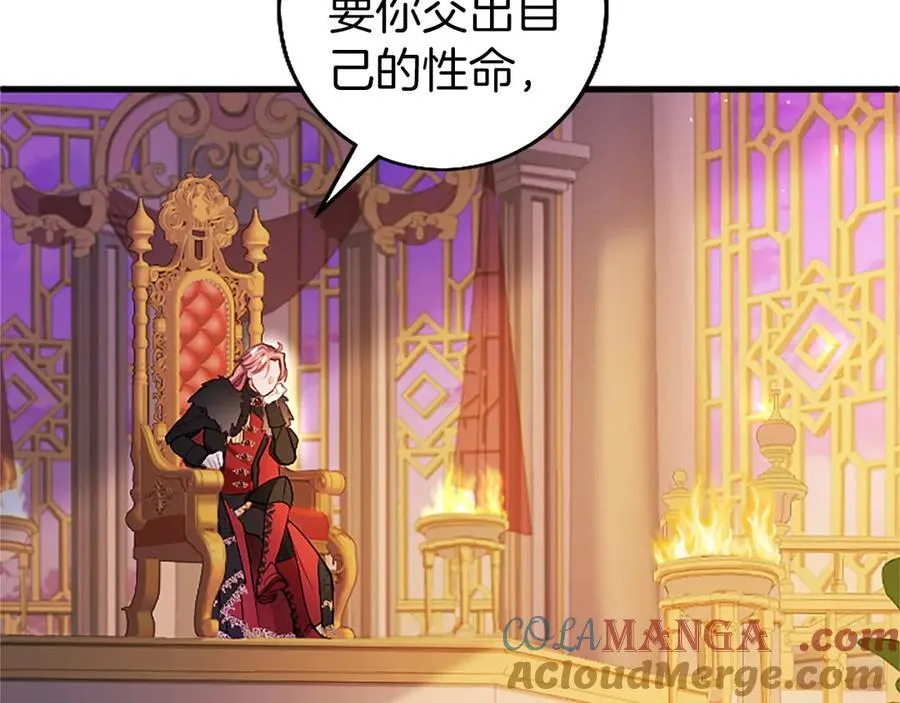 第98话 被操控 第81页