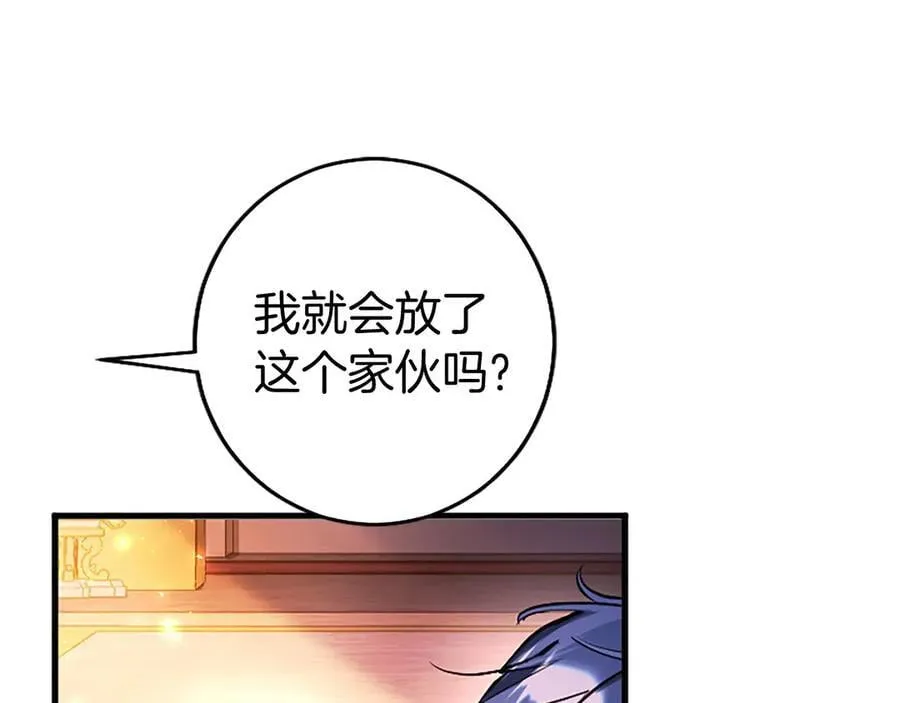 第98话 被操控 第83页