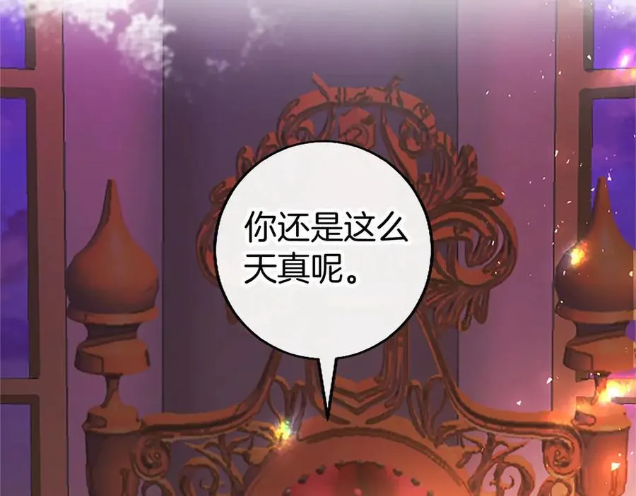 第98话 被操控 第86页