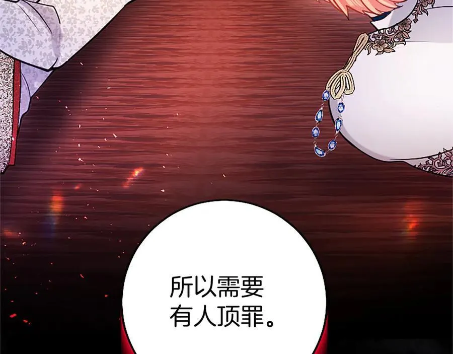 第98话 被操控 第94页