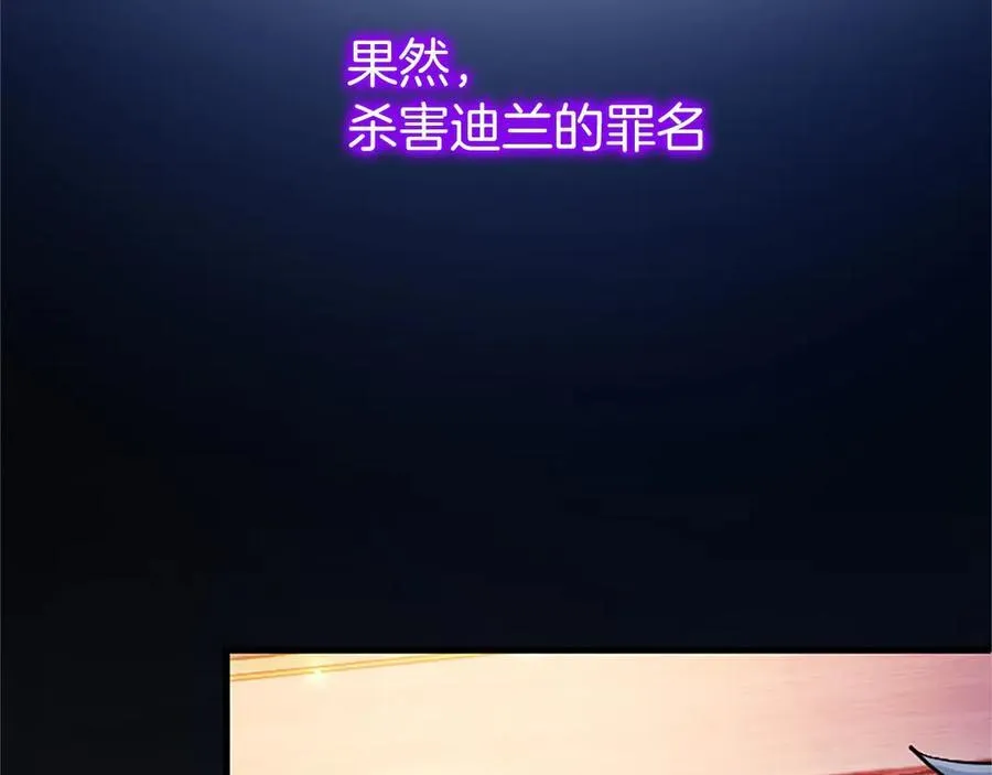 第98话 被操控 第99页