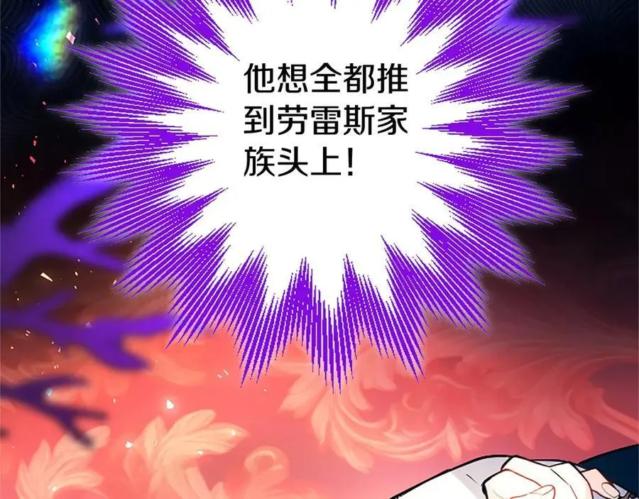 第98话 被操控 第103页