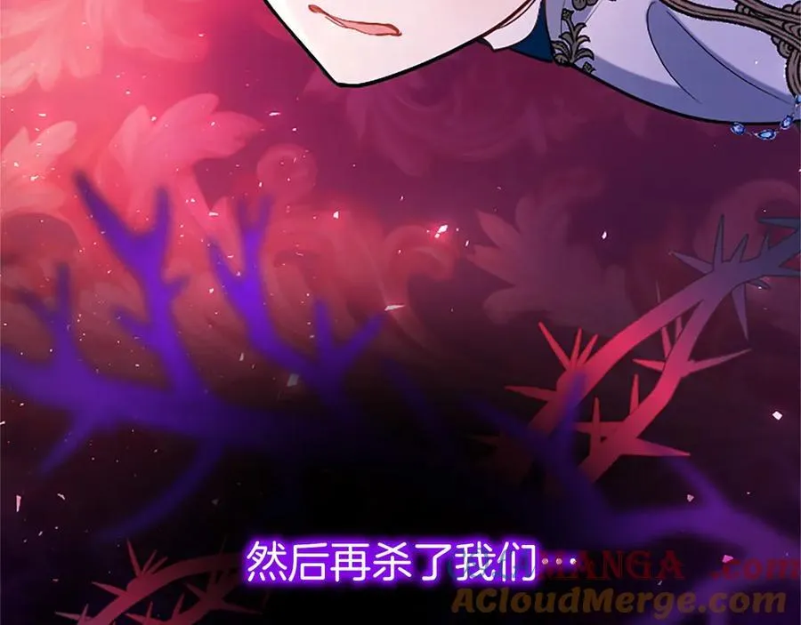 第98话 被操控 第105页