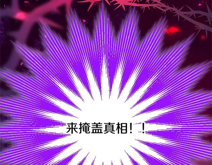 第98话 被操控 第108页