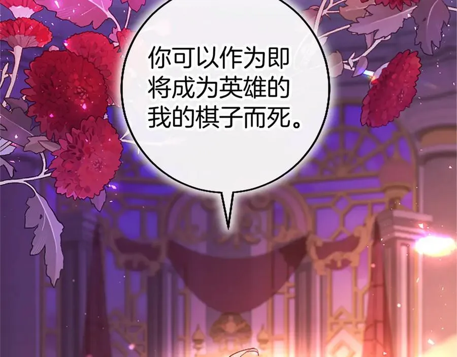第98话 被操控 第132页