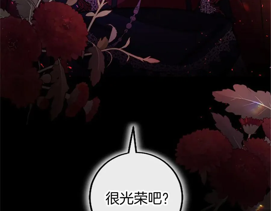 第98话 被操控 第135页