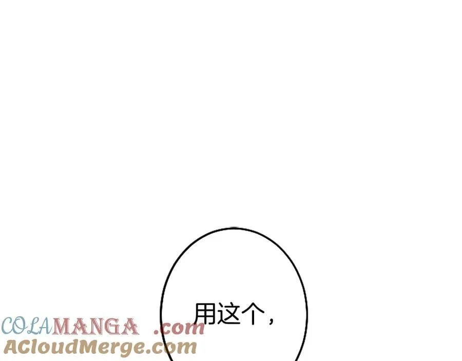 第98话 被操控 第141页