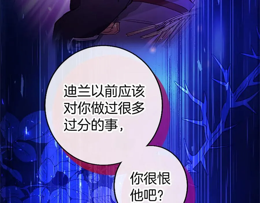 第98话 被操控 第154页