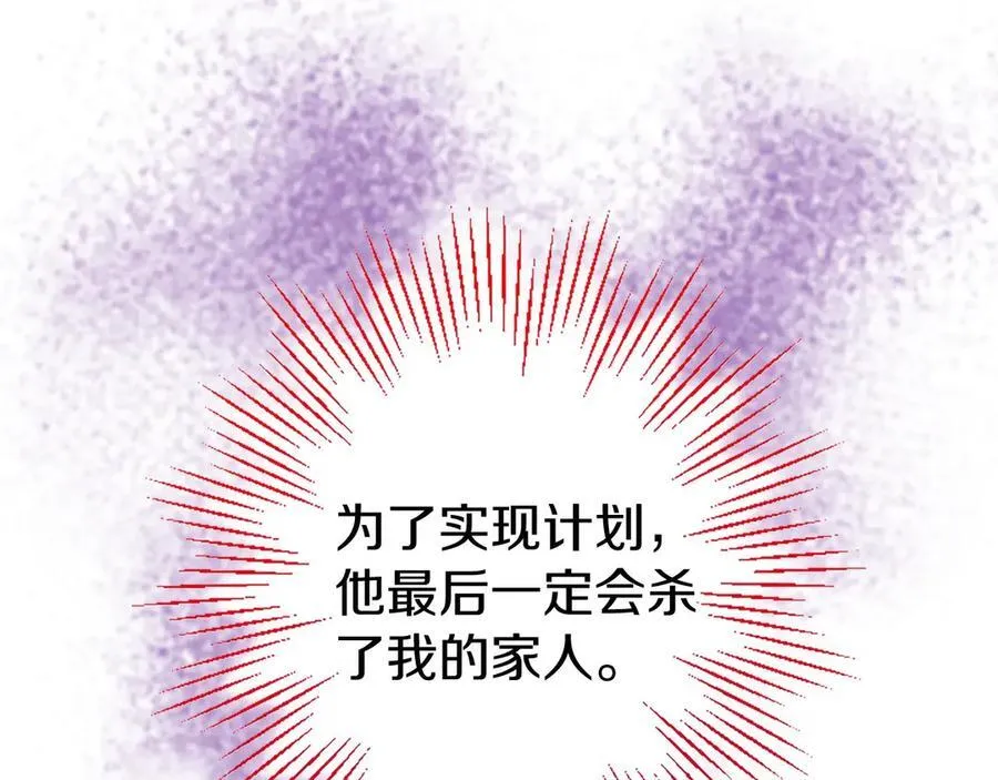 第98话 被操控 第166页