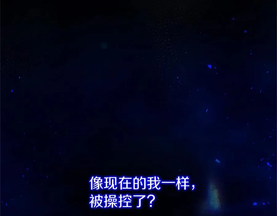 第98话 被操控 第188页