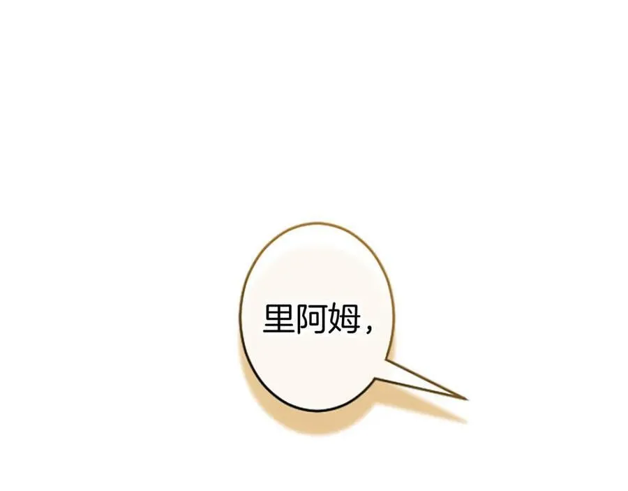 第98话 被操控 第206页