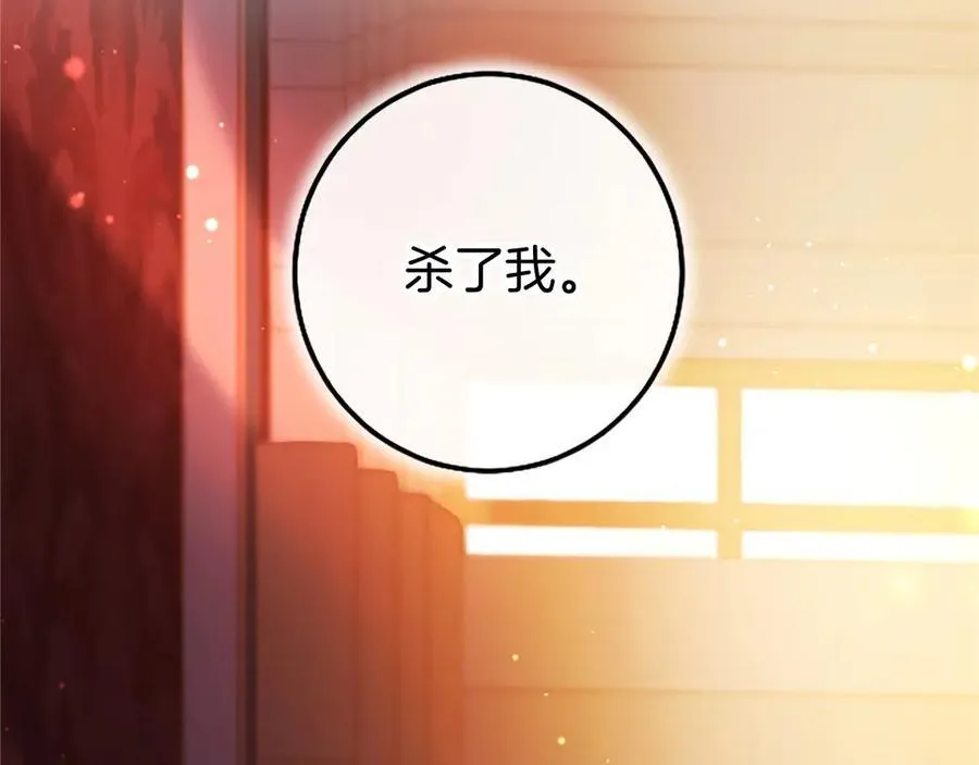第98话 被操控 第210页