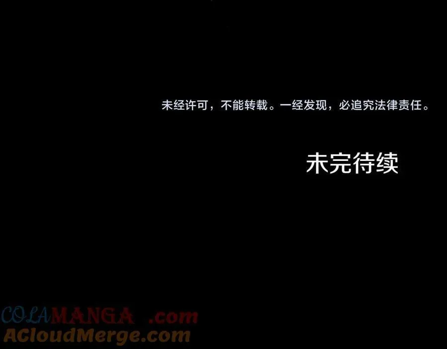 第98话 被操控 第241页