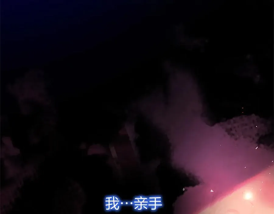 第99话 破局 第14页