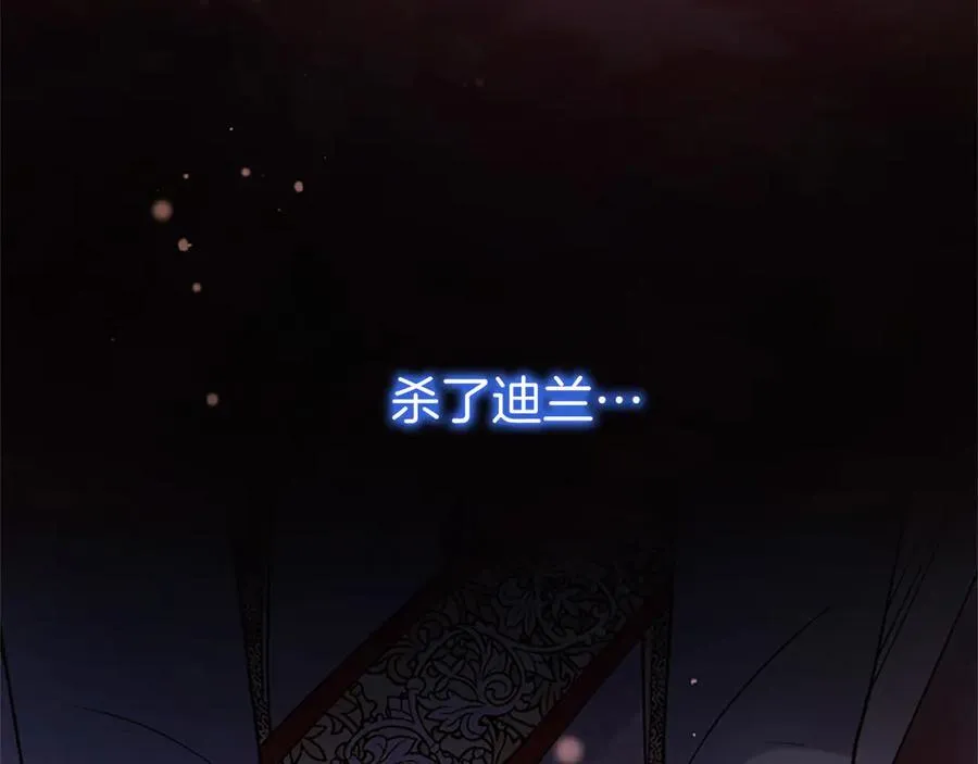 第99话 破局 第18页