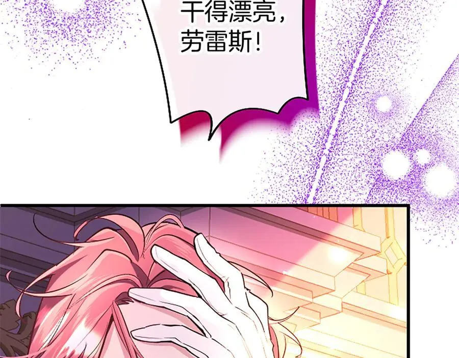 第99话 破局 第32页