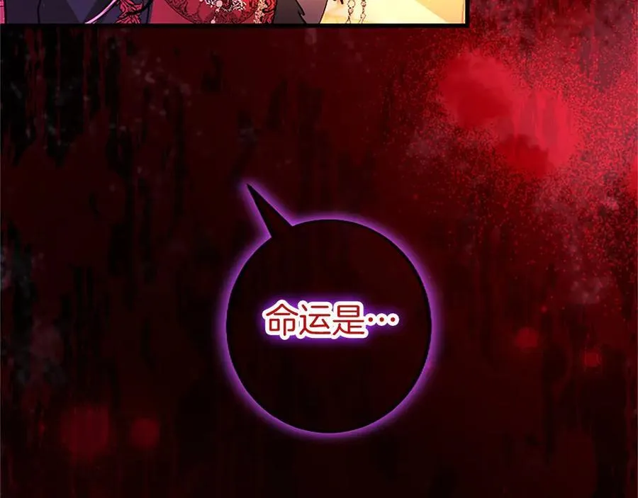 第99话 破局 第46页