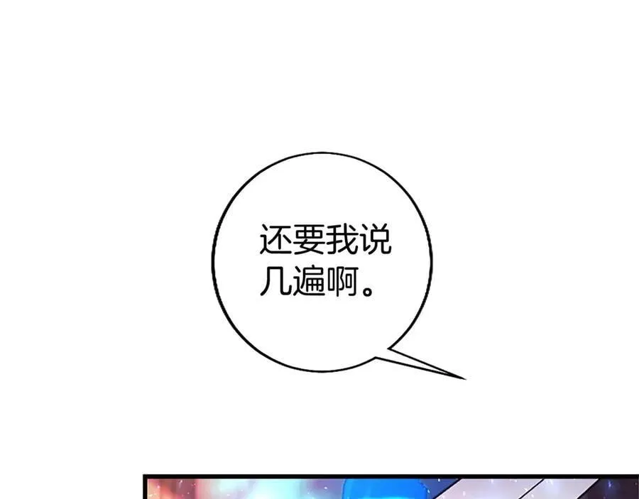 第99话 破局 第64页