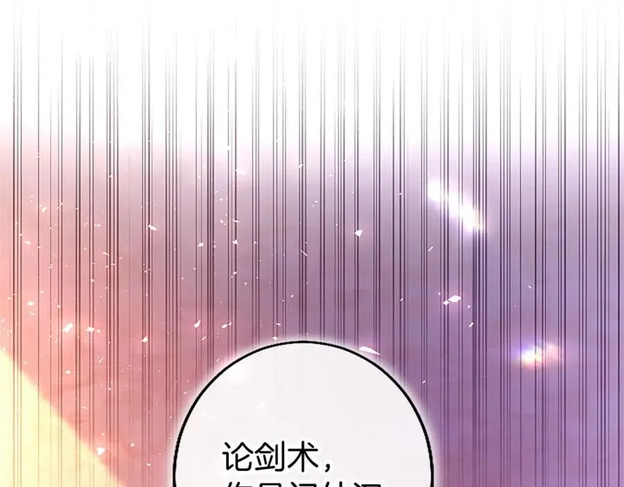 第99话 破局 第67页