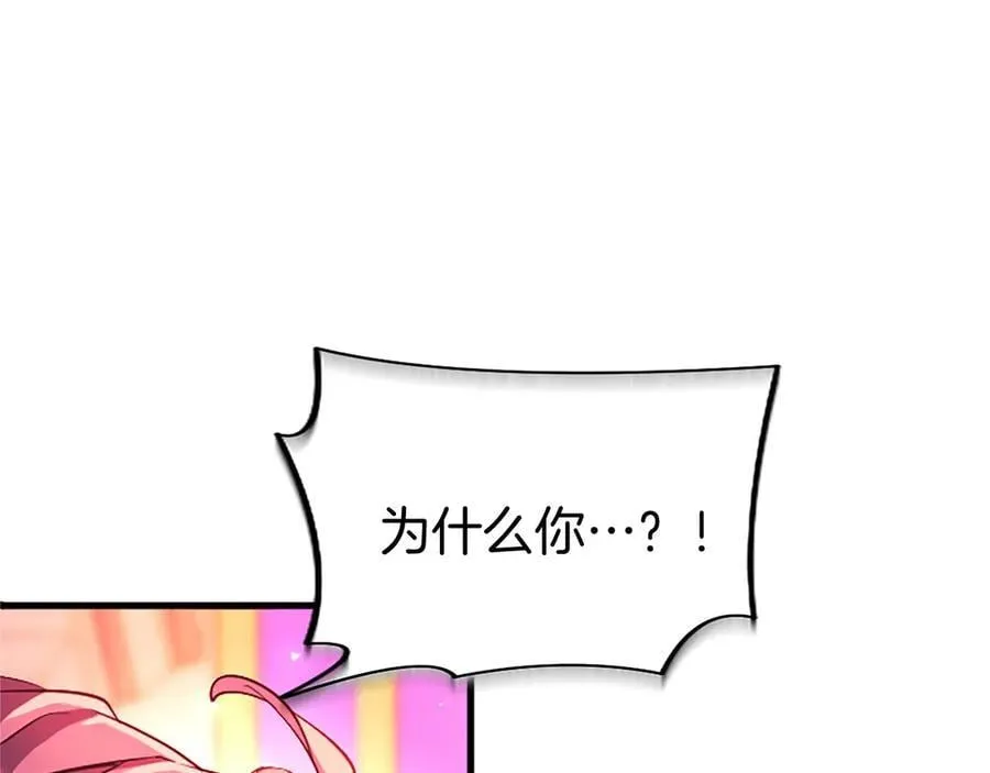 第99话 破局 第75页