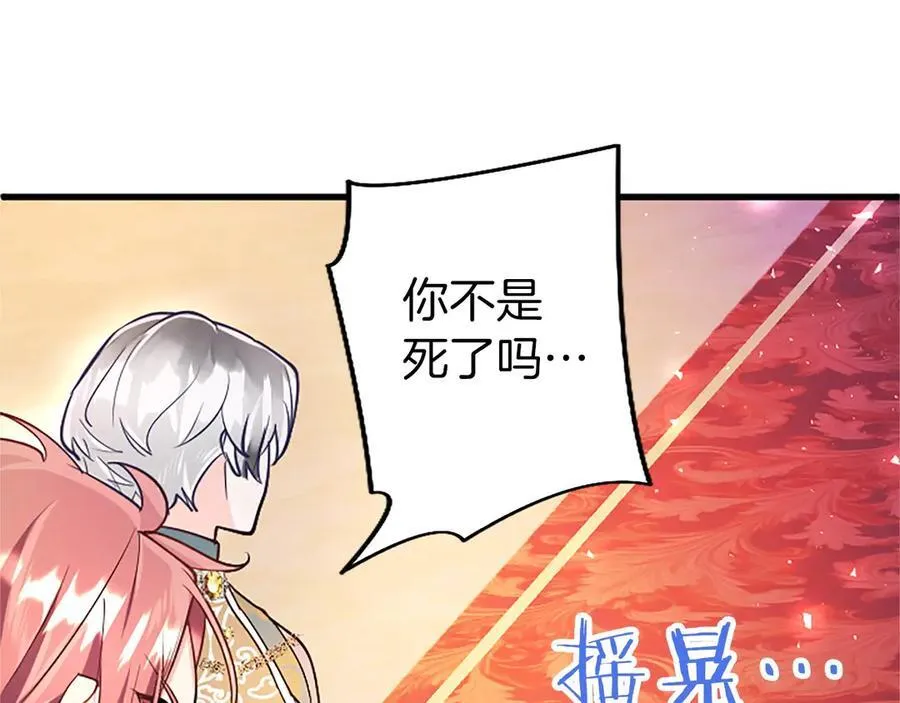 第99话 破局 第90页