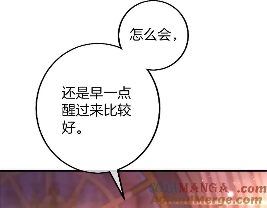 第99话 破局 第101页